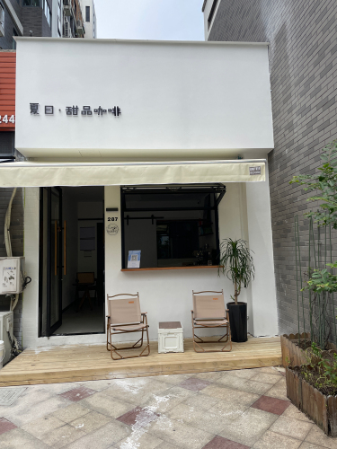 夏日甜品咖啡(天合家园二期店)
