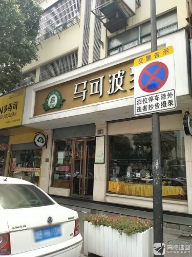 N多寿司(泗门店)