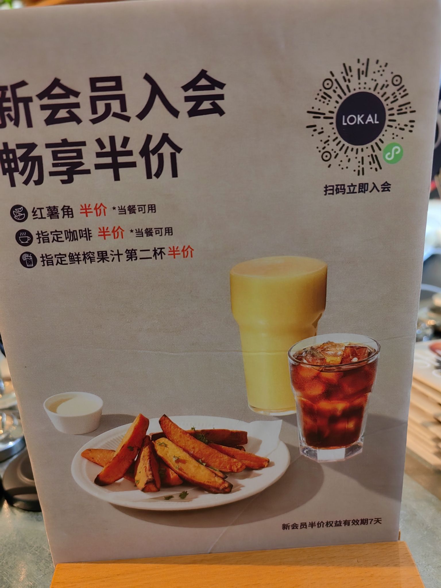LOKAL(K11店)
