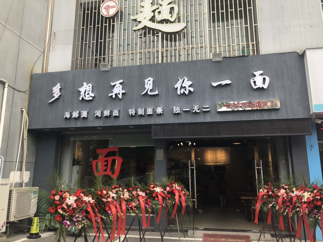 好想见你一面