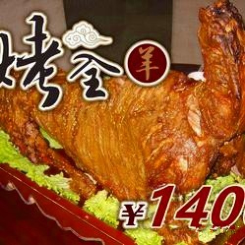 红冠飨庄