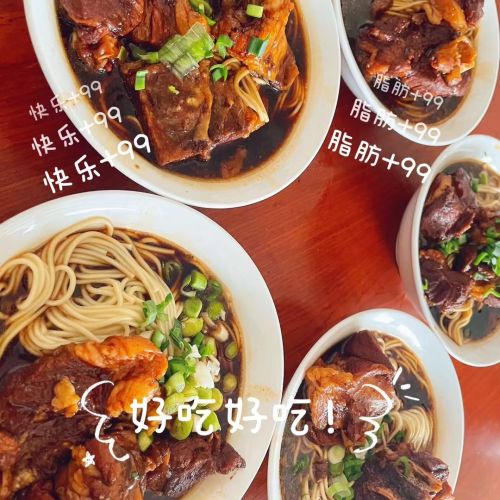 武明羊肉店