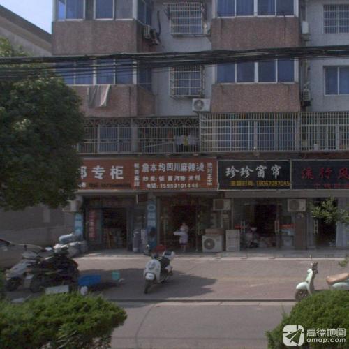 詹本均四川麻辣烫