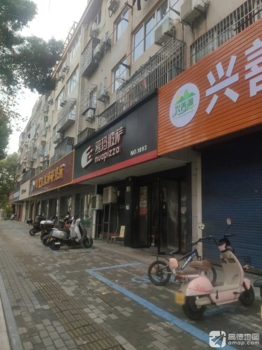 慕玛披萨MuaPizza(桐乡店)
