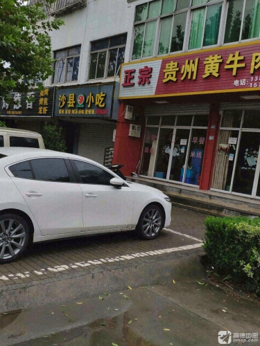 沙县小吃(屠甸总店)
