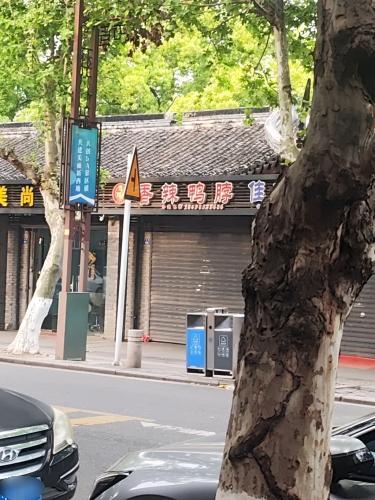 香辣鸭脖(西塘店)