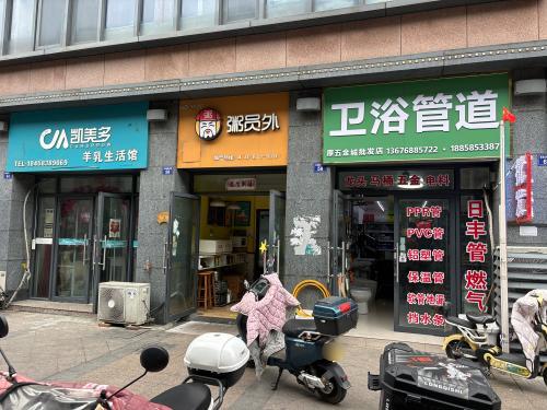 粥员外(芳满庭店)