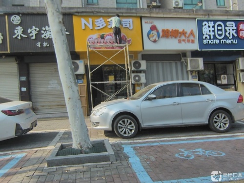 N多寿司(桐乡校场东路店)