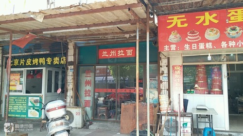 天凝兰州拉面