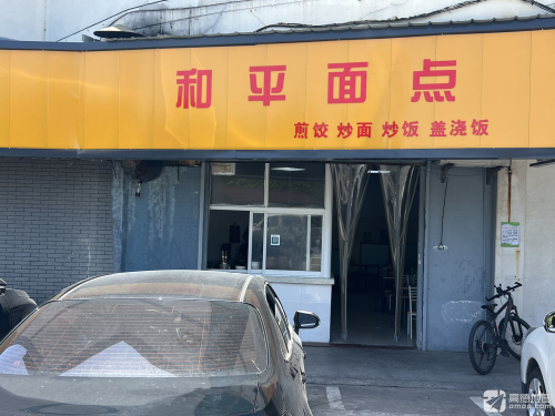 和平面点