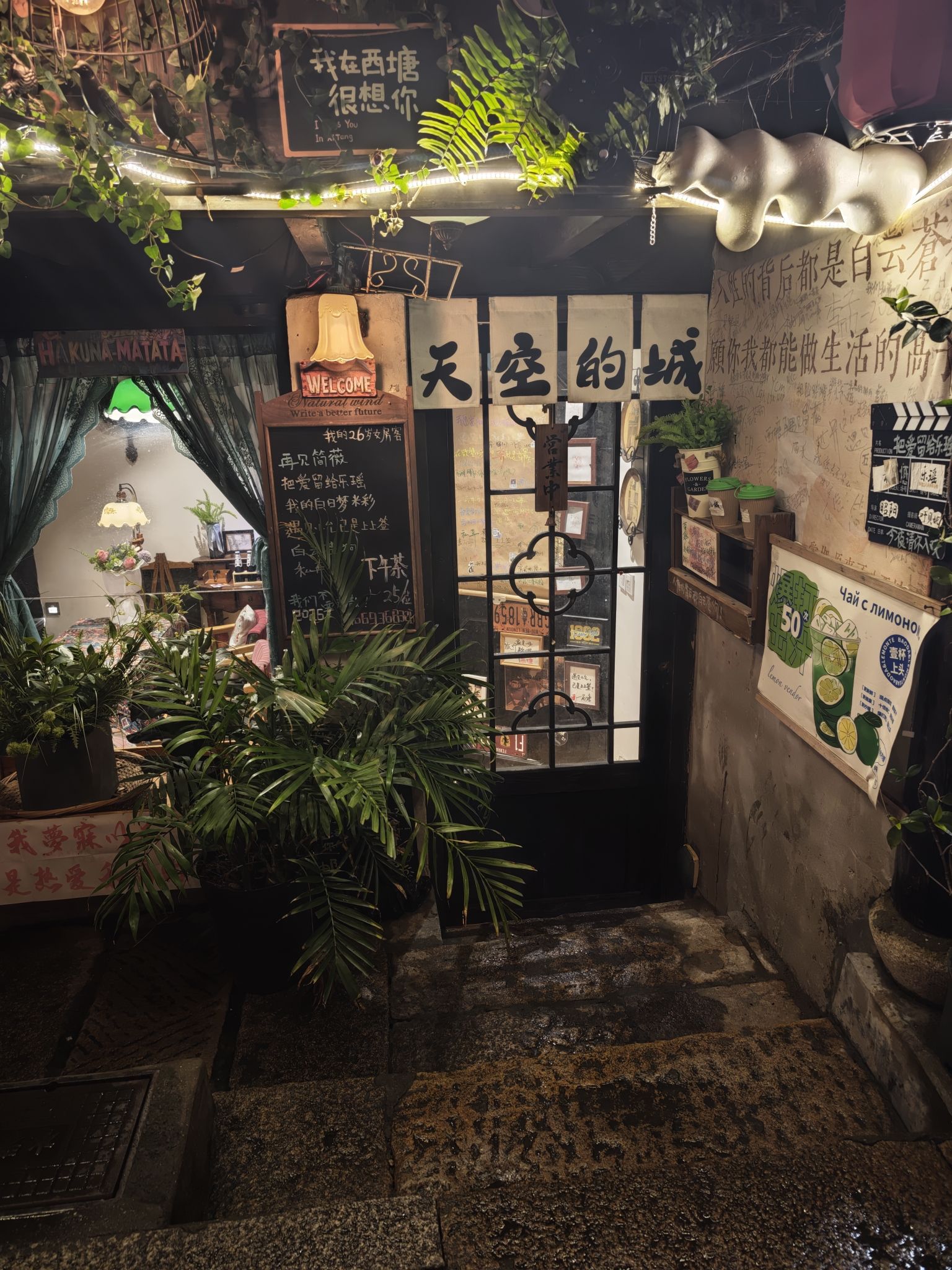 天空的城