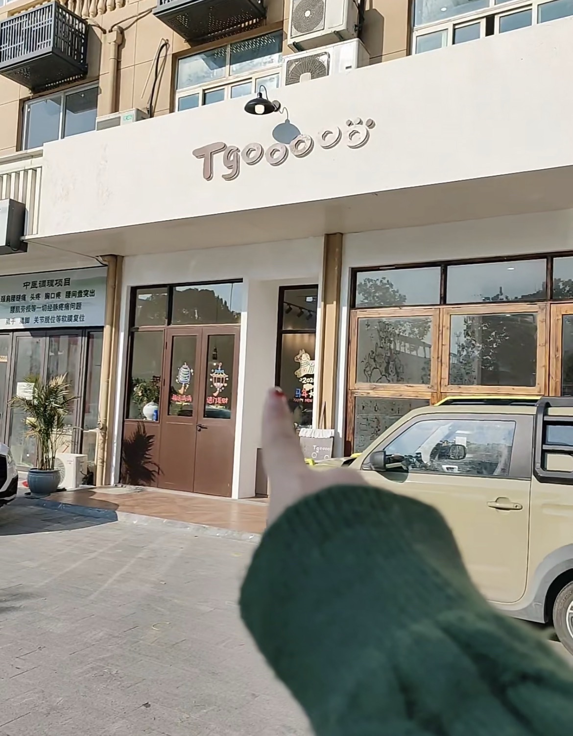 Tgo甜狗