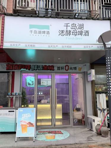 千岛湖啤酒(闵家桥站)