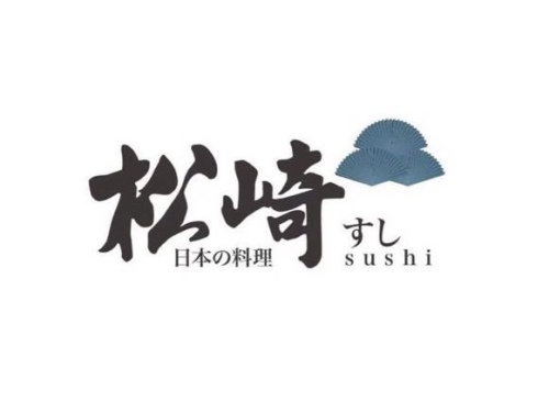 松崎寿司(水榭花都店)