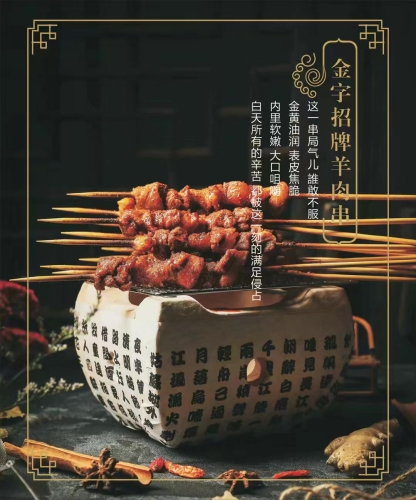 宰相涮肉(安徽旗舰店)