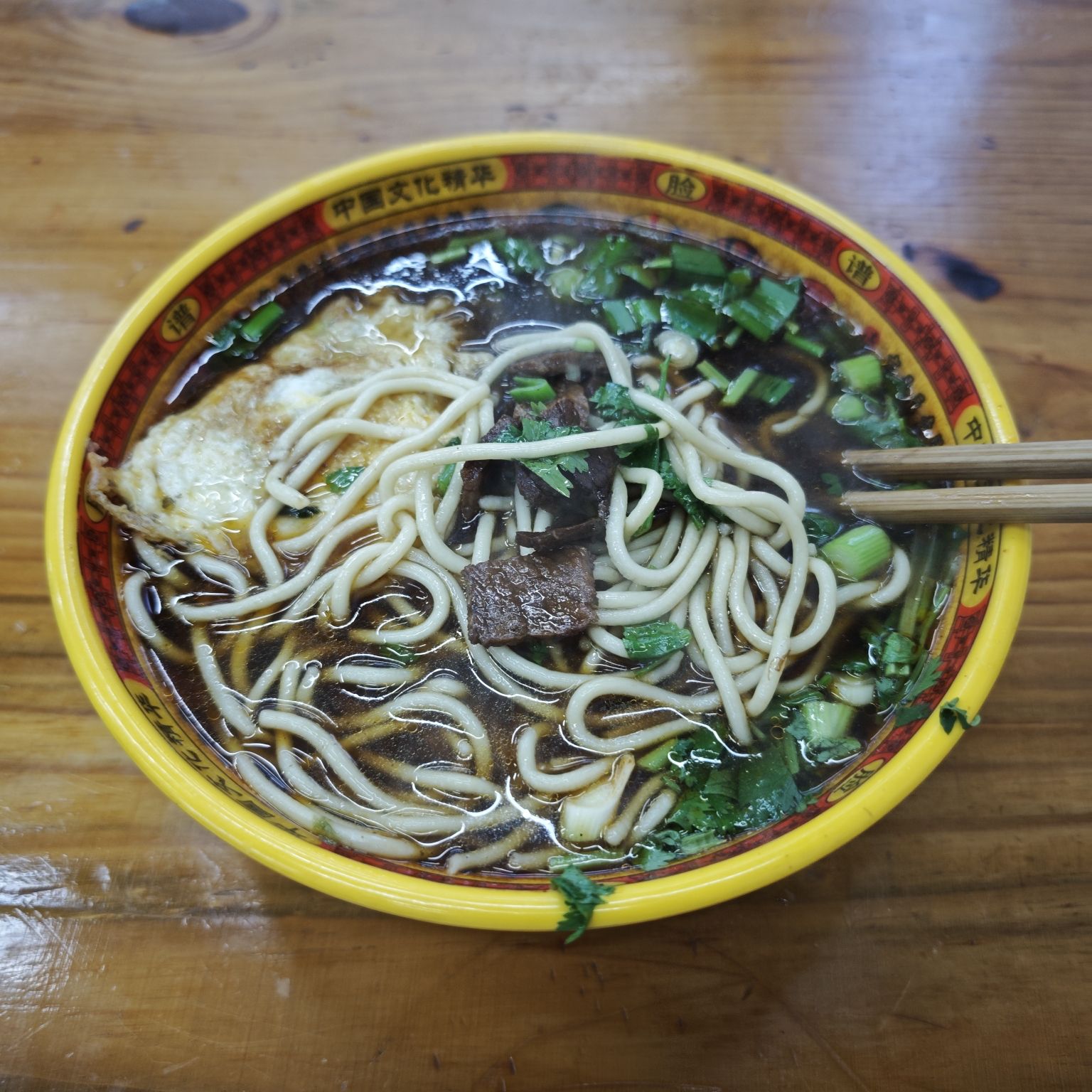 俊平拉面