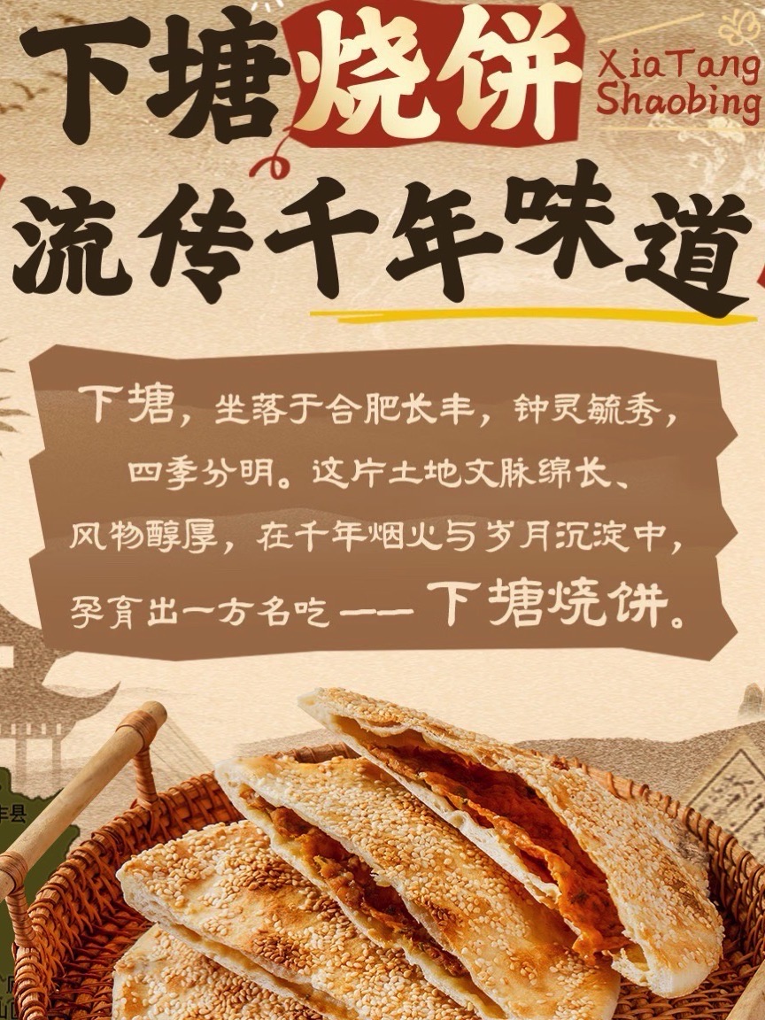 下塘烧饼(罍街店)