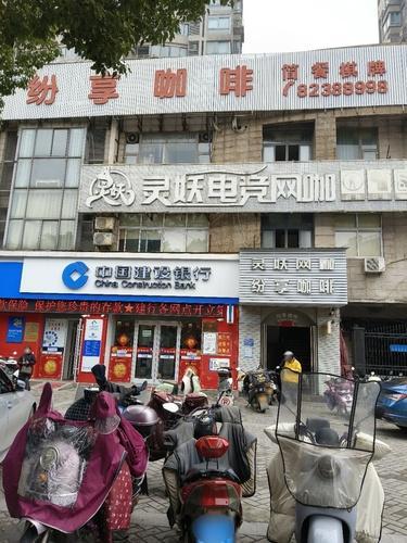 纷享咖啡(城市之光H区店)