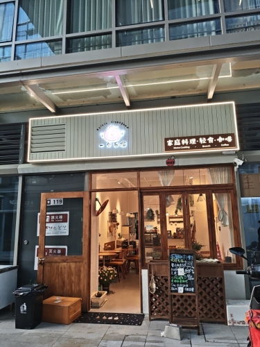 一个石榴西餐Lightfood&Coffee