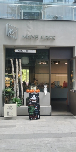 MOVE CAFE(政务壹号店)