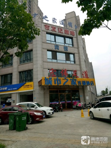 市友记咖啡店(凤淮路店)