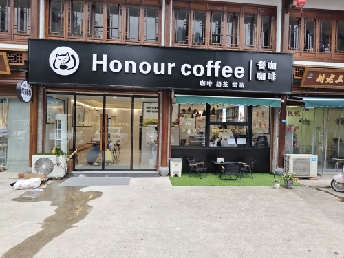 Honour coffee 誉咖咖啡