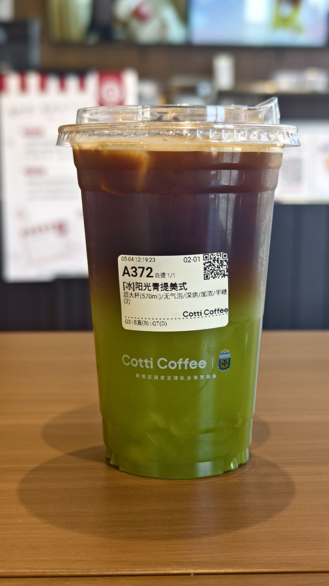 库迪咖啡(合肥骆岗中央公园店)
