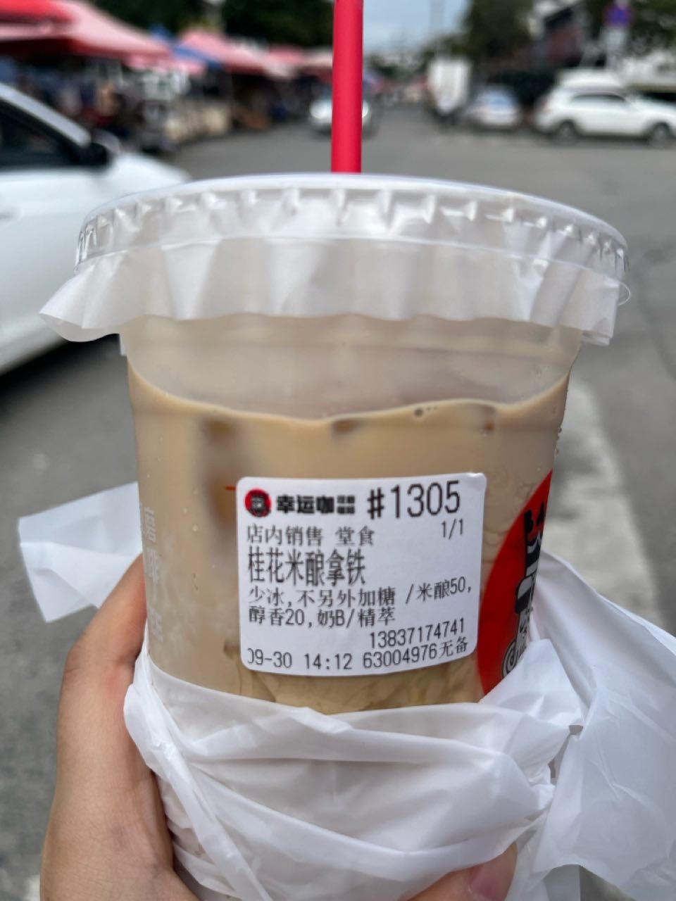 幸运咖(五里山天街店)