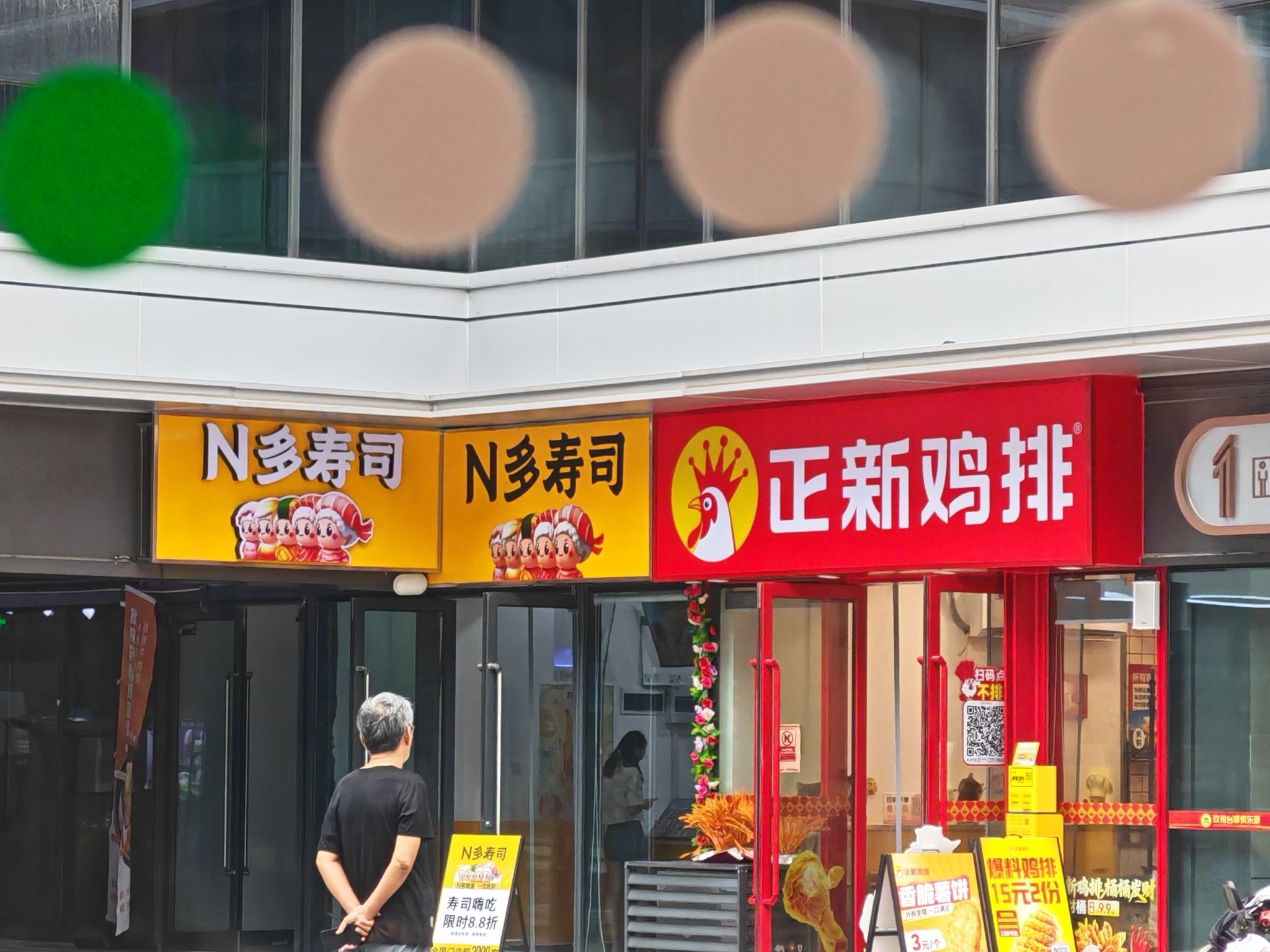 N多寿司(星悦天地店)