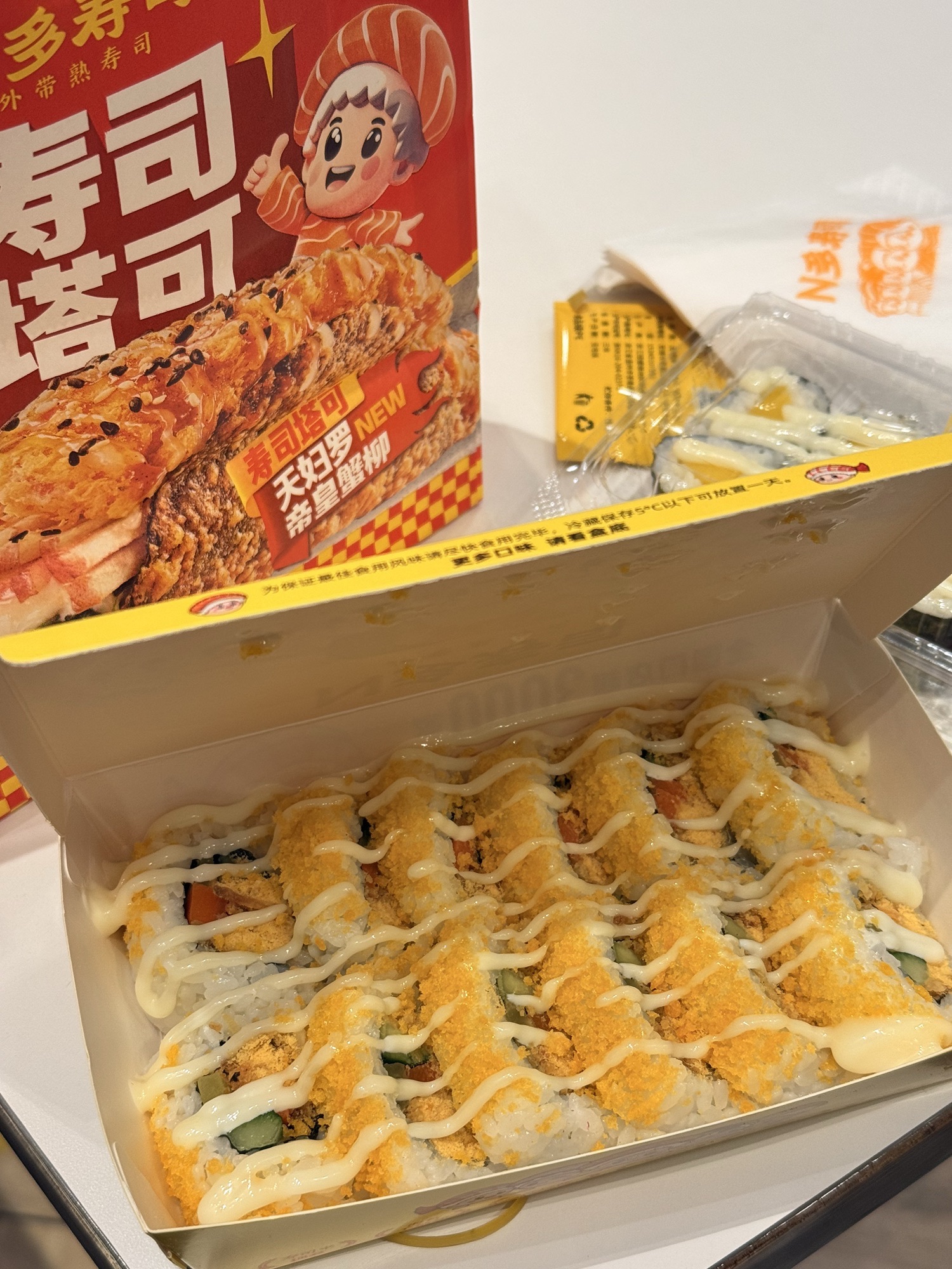N多寿司(荟聚宜家合肥店)