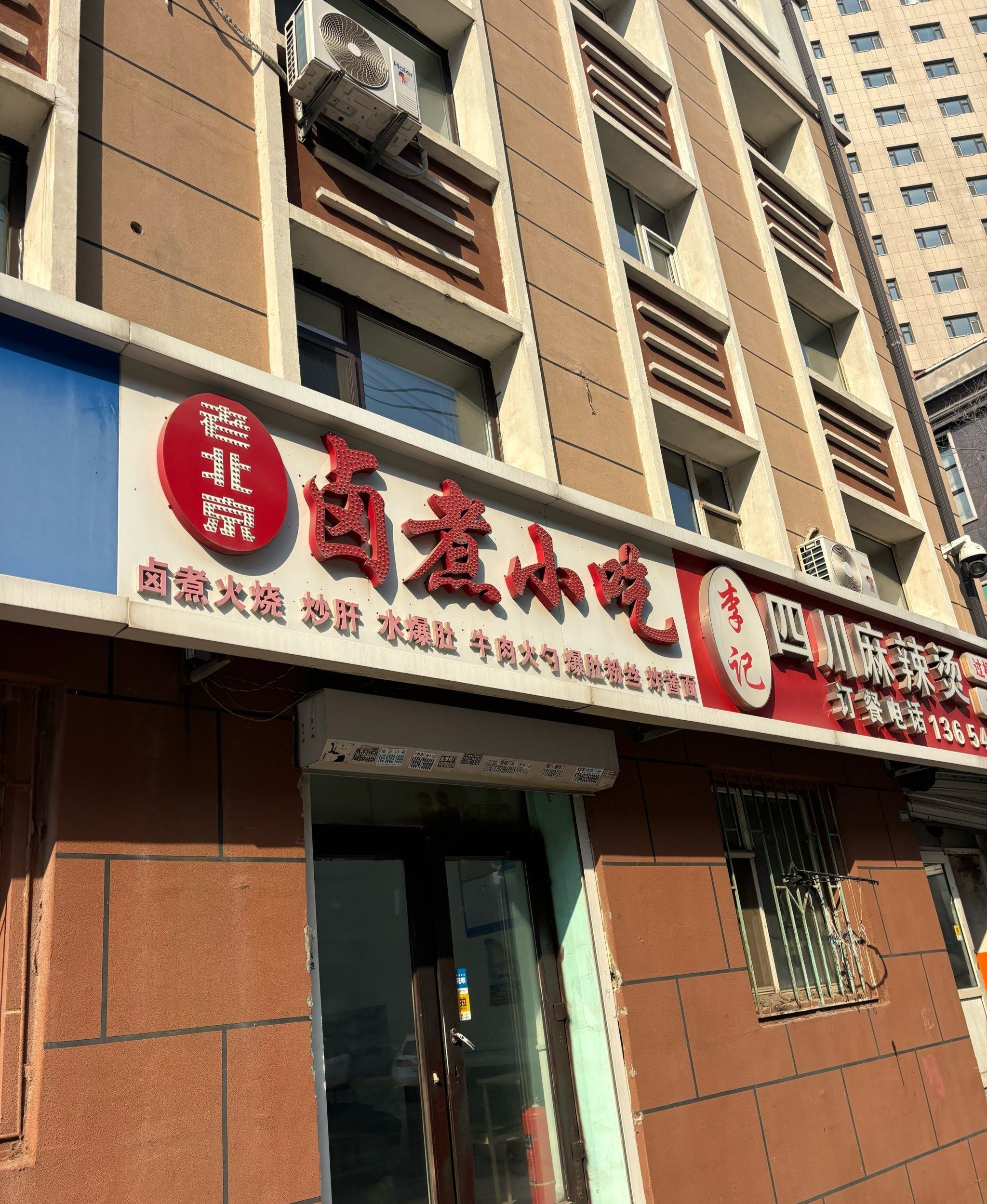 老北京(西广南小区店)