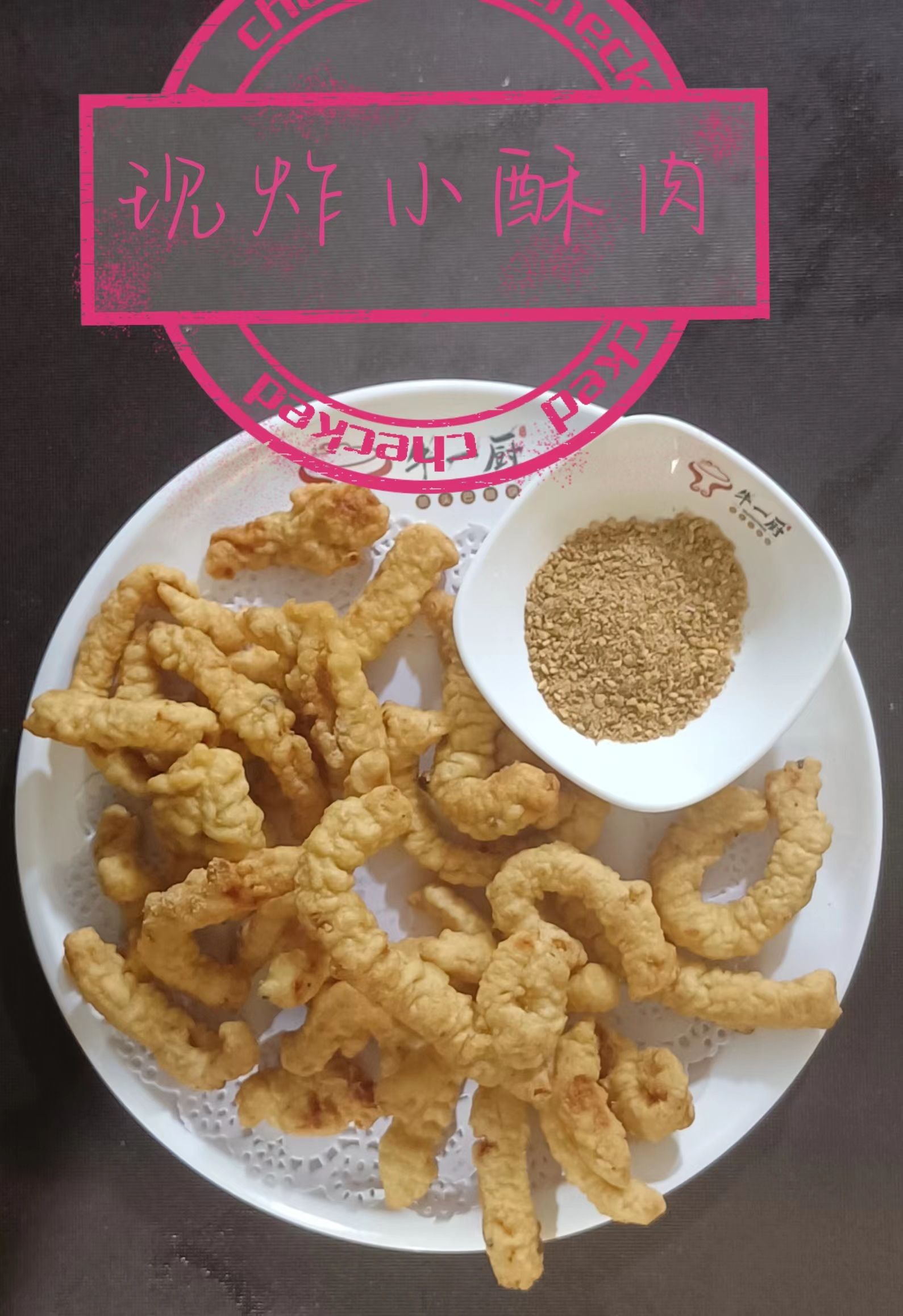 牛一厨筋头巴脑