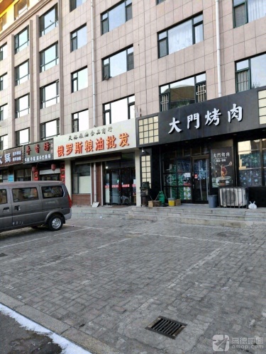 大门烤肉(步行商业街店)