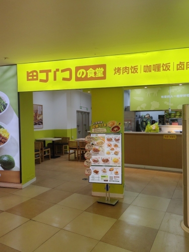 町门欧亚万科城店