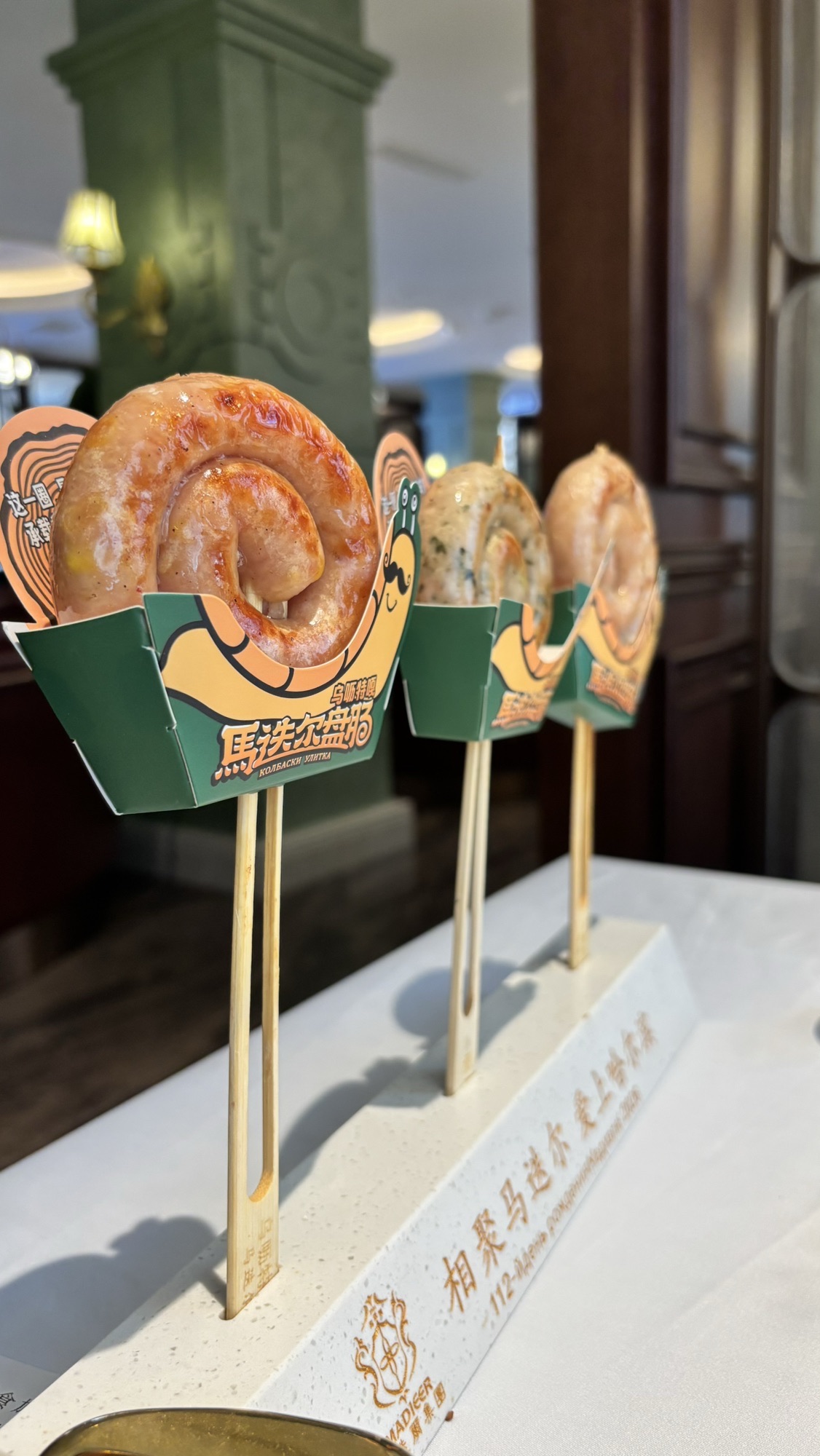 马迭尔西餐厅