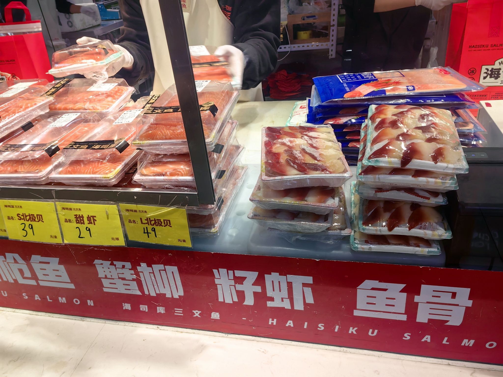 海司库三文鱼(上鲸店)
