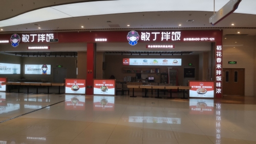 敏丁拌饭(榆树直营店)