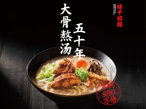 味千拉面(长春站店)