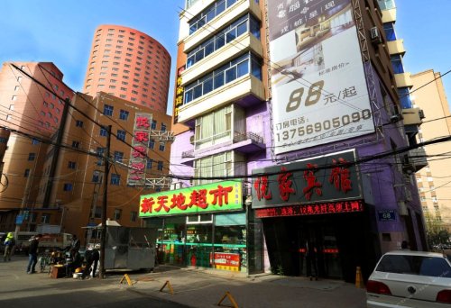 悦家宾馆(北安路北三胡同)