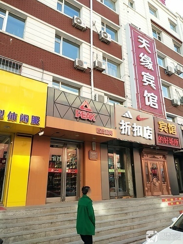 公主岭天缘宾馆