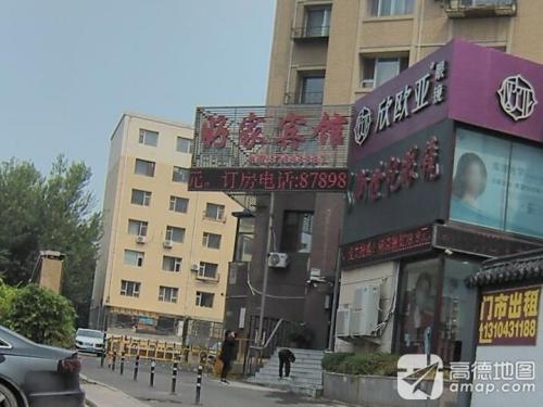 好家宾馆(红旗街店)