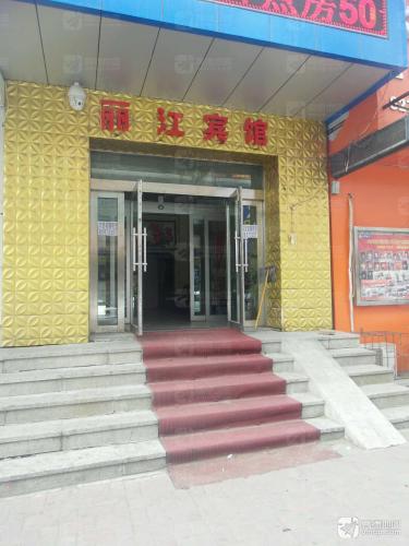 丽江宾馆(珠江路)