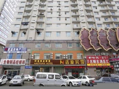 长春浩原宾馆