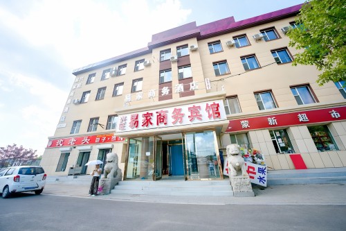 长春兴旺易家商务宾馆