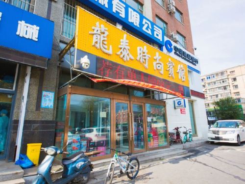 长春龙泰时尚宾馆