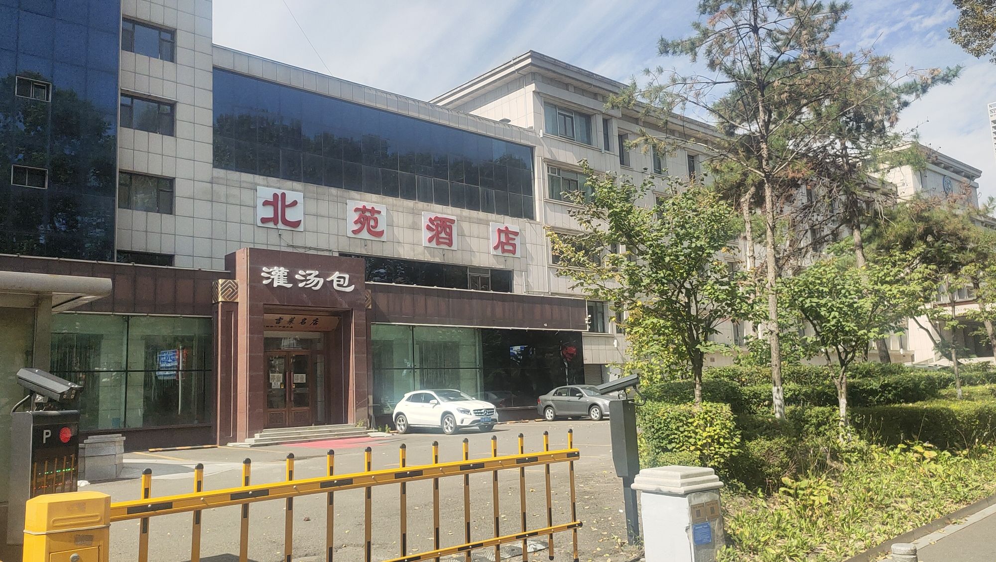 北苑酒店(人民大街店)