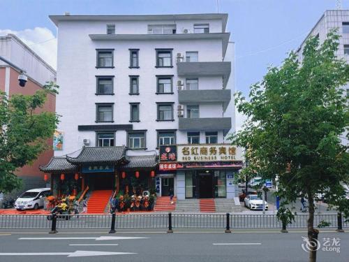名红商务宾馆(长春吉大一院店)