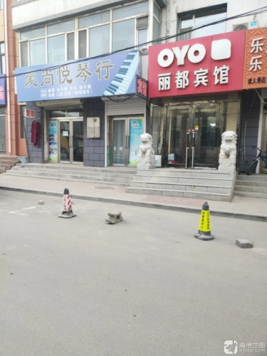 农安丽都宾馆