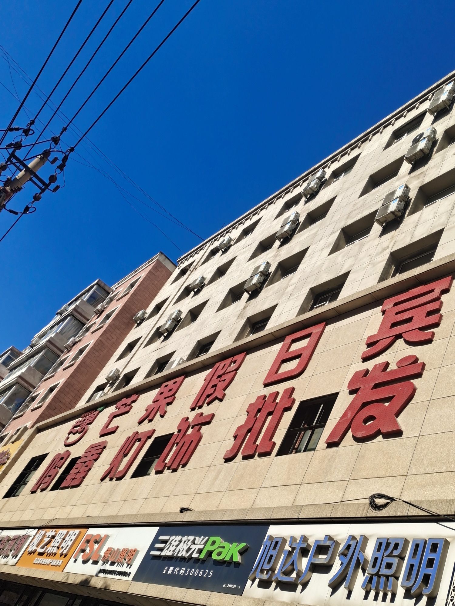 芒果假日风尚宾馆