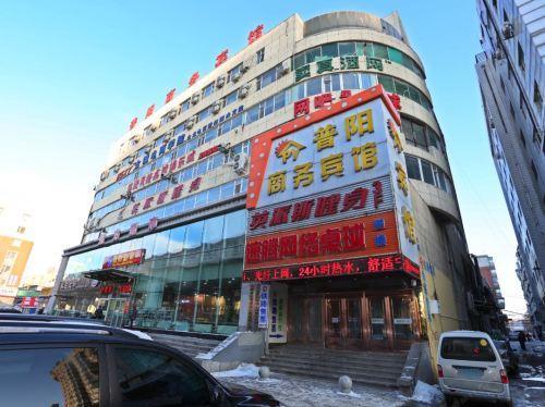 普阳酒店